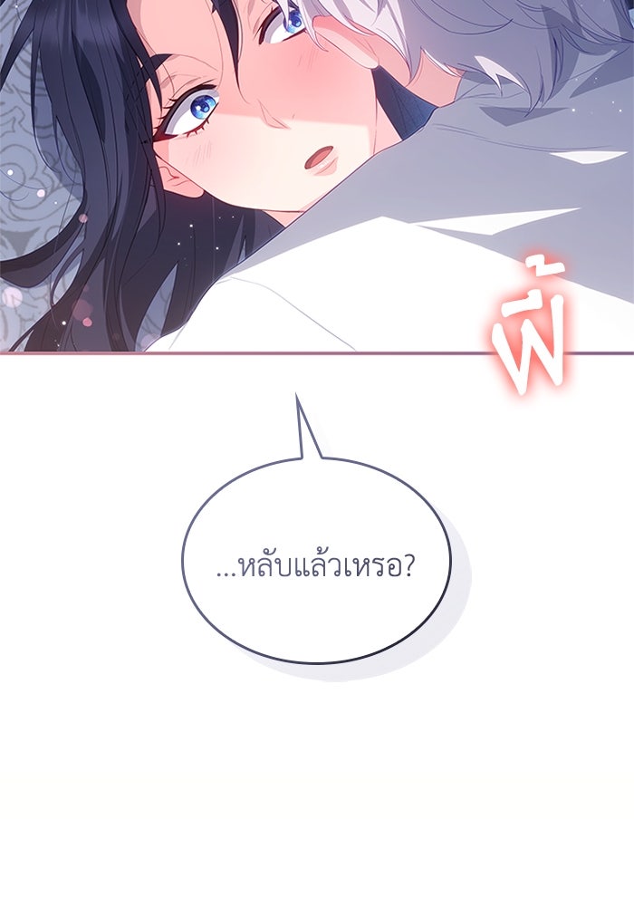 อัศวินอสูรสาวขอหยุดยาวเลี้ยงลูก - หน้า 35