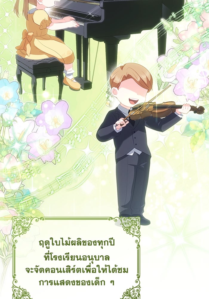 อัศวินอสูรสาวขอหยุดยาวเลี้ยงลูก - หน้า 39