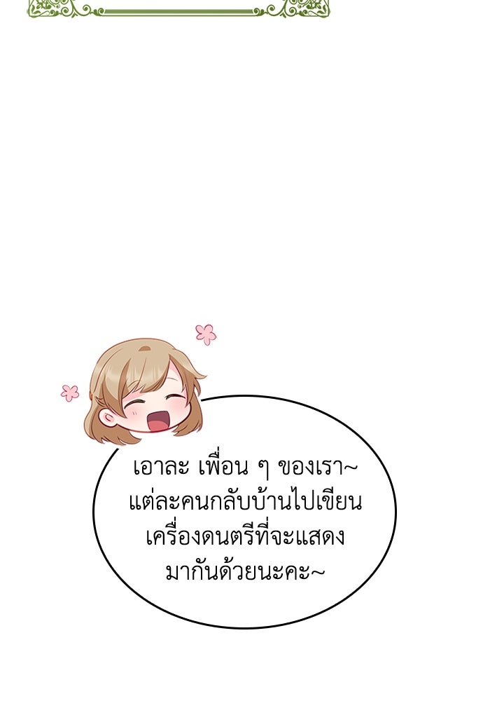 อัศวินอสูรสาวขอหยุดยาวเลี้ยงลูก - หน้า 40
