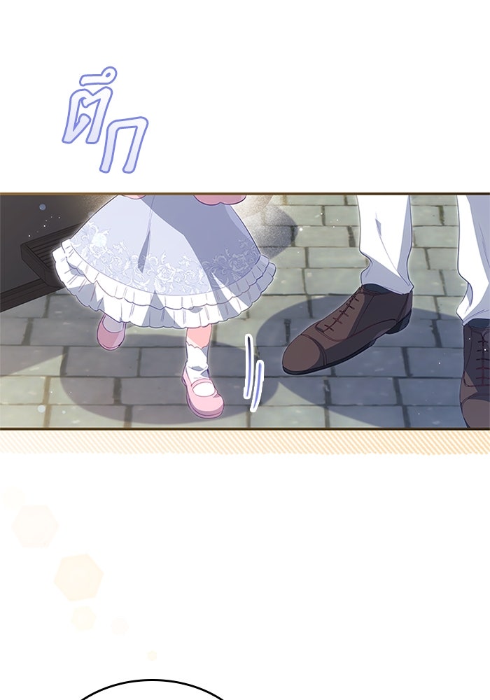 อัศวินอสูรสาวขอหยุดยาวเลี้ยงลูก - หน้า 48