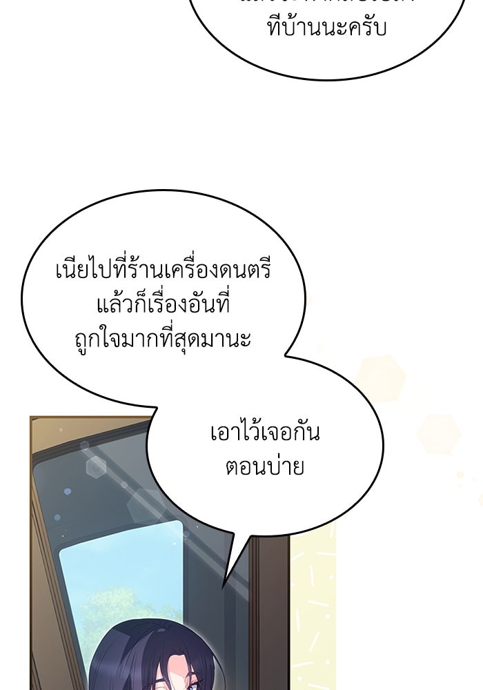 อัศวินอสูรสาวขอหยุดยาวเลี้ยงลูก - หน้า 50