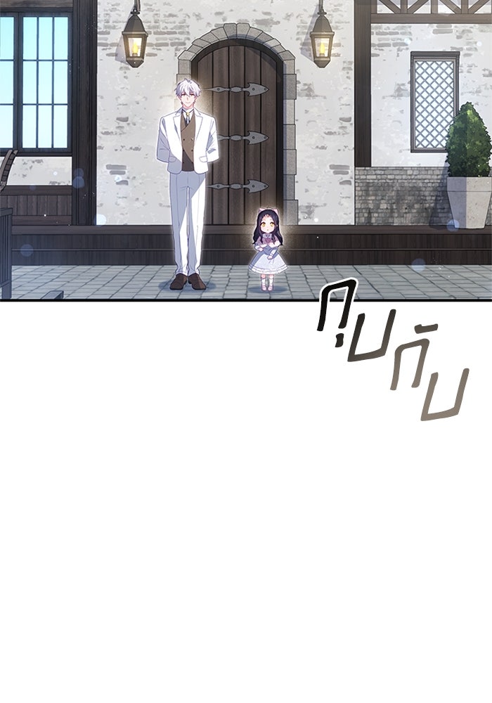 อัศวินอสูรสาวขอหยุดยาวเลี้ยงลูก - หน้า 52