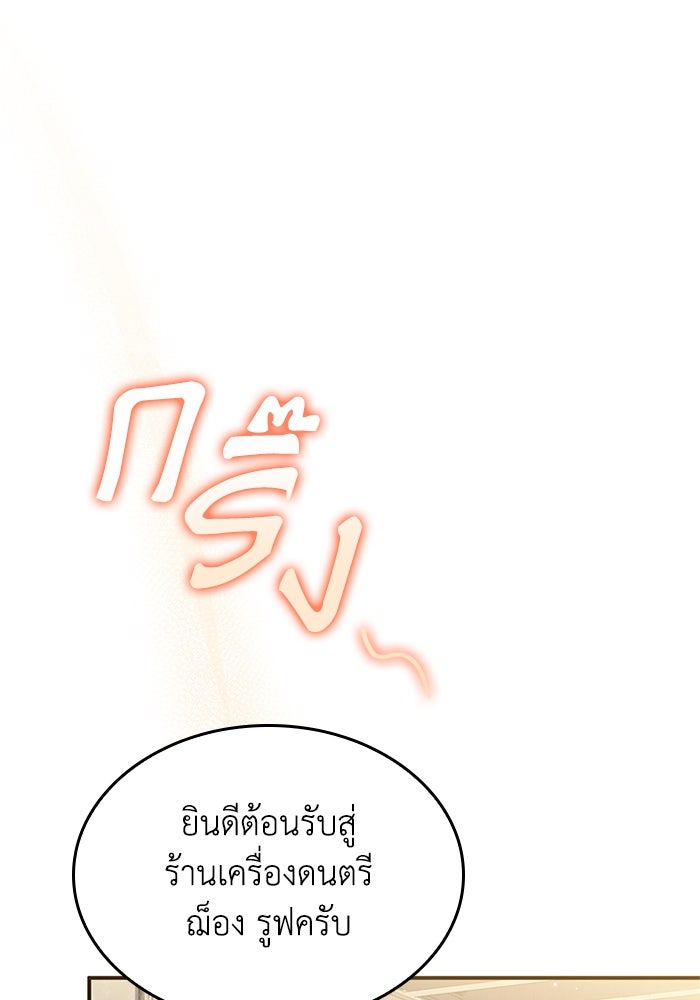 อัศวินอสูรสาวขอหยุดยาวเลี้ยงลูก - หน้า 55