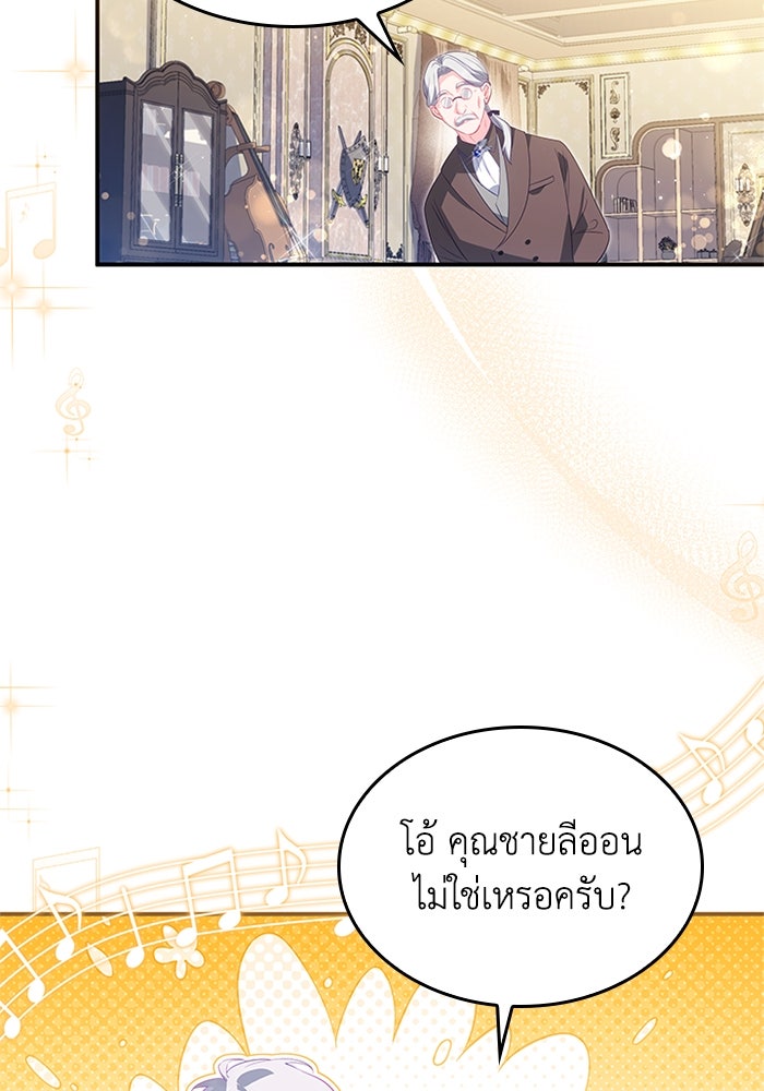 อัศวินอสูรสาวขอหยุดยาวเลี้ยงลูก - หน้า 56
