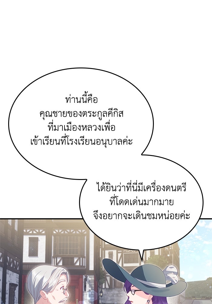 อัศวินอสูรสาวขอหยุดยาวเลี้ยงลูก - หน้า 78