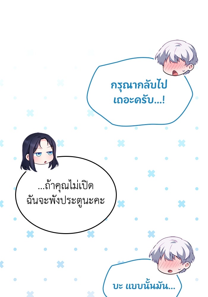 อัศวินอสูรสาวขอหยุดยาวเลี้ยงลูก - หน้า 9