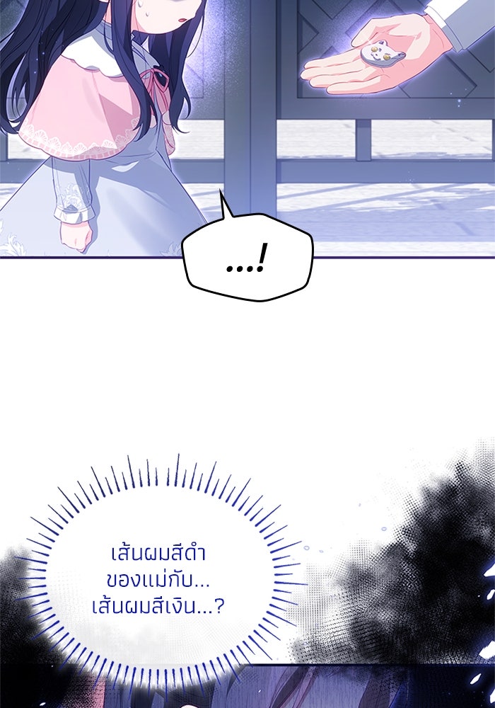 อัศวินอสูรสาวขอหยุดยาวเลี้ยงลูก - หน้า 10