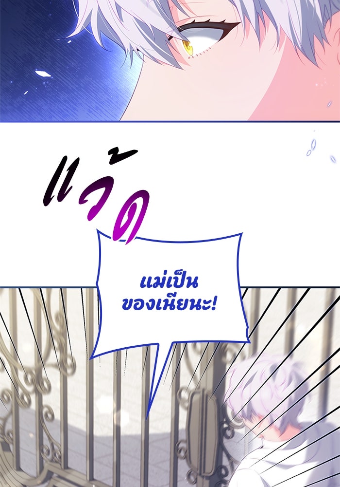 อัศวินอสูรสาวขอหยุดยาวเลี้ยงลูก - หน้า 12