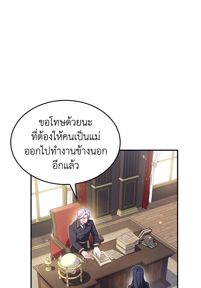 อัศวินอสูรสาวขอหยุดยาวเลี้ยงลูก - หน้า 17