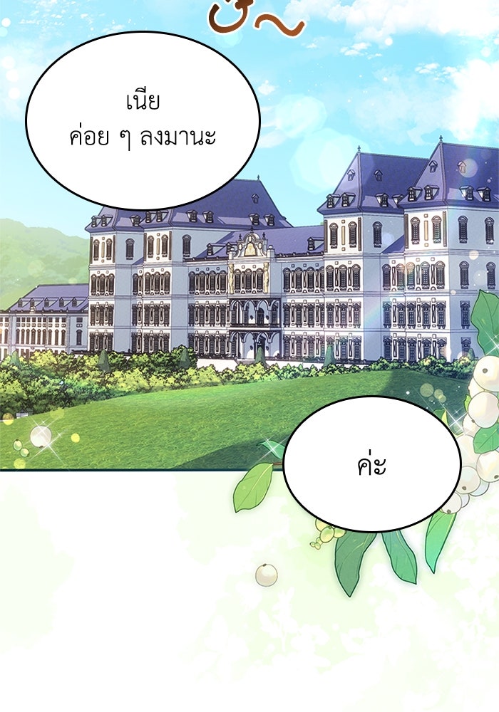 อัศวินอสูรสาวขอหยุดยาวเลี้ยงลูก - หน้า 2