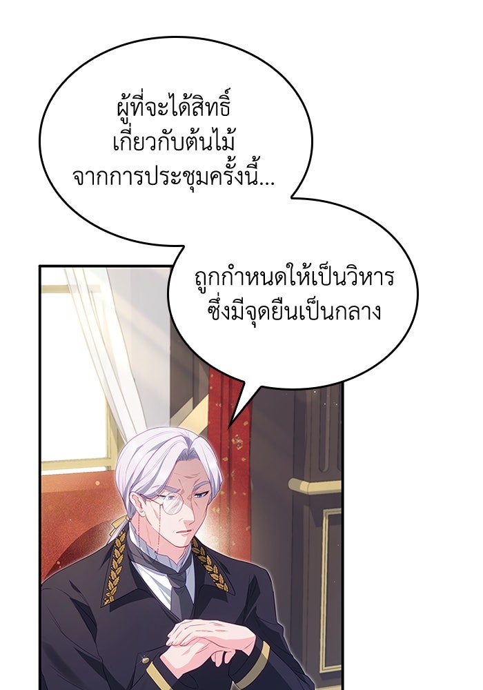 อัศวินอสูรสาวขอหยุดยาวเลี้ยงลูก - หน้า 20