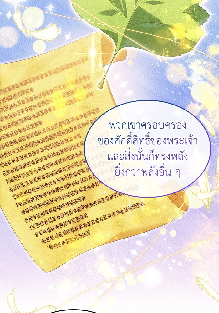 อัศวินอสูรสาวขอหยุดยาวเลี้ยงลูก - หน้า 22
