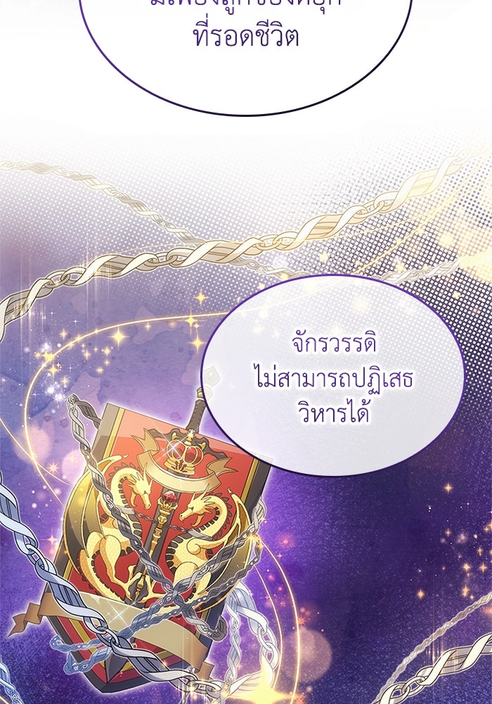 อัศวินอสูรสาวขอหยุดยาวเลี้ยงลูก - หน้า 27
