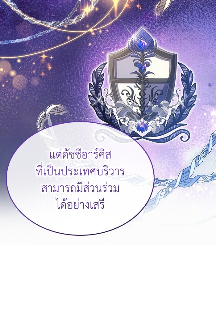 อัศวินอสูรสาวขอหยุดยาวเลี้ยงลูก - หน้า 28