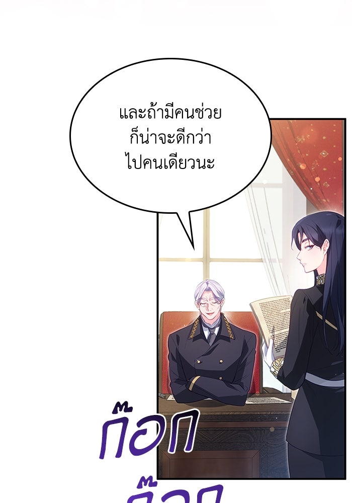 อัศวินอสูรสาวขอหยุดยาวเลี้ยงลูก - หน้า 33