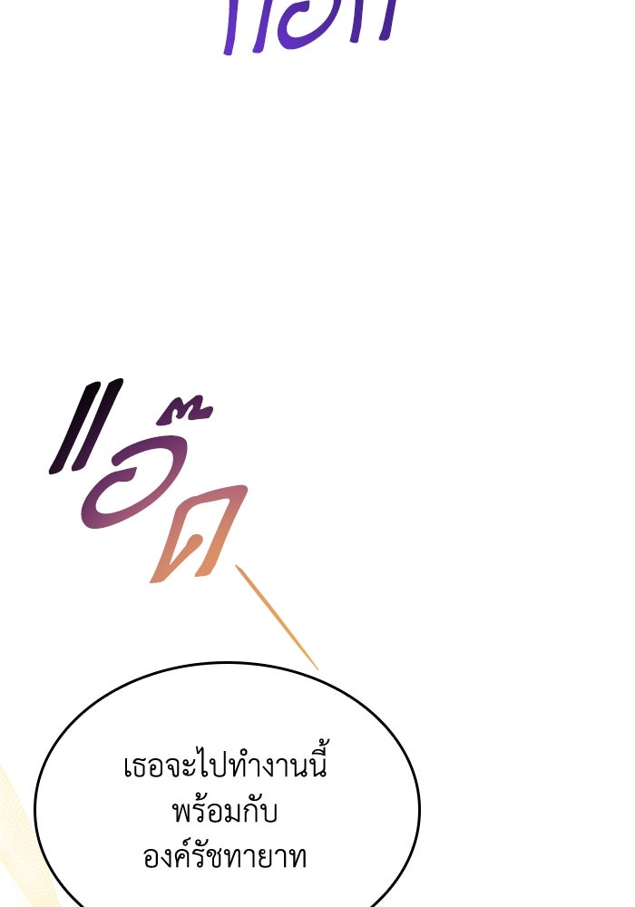 อัศวินอสูรสาวขอหยุดยาวเลี้ยงลูก - หน้า 34