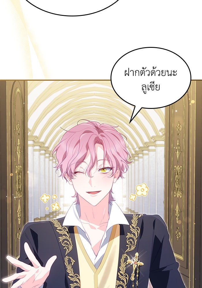 อัศวินอสูรสาวขอหยุดยาวเลี้ยงลูก - หน้า 35