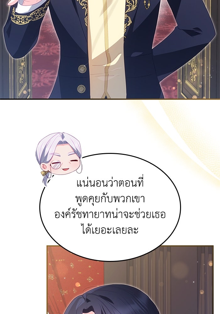 อัศวินอสูรสาวขอหยุดยาวเลี้ยงลูก - หน้า 36