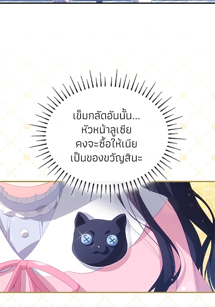 อัศวินอสูรสาวขอหยุดยาวเลี้ยงลูก - หน้า 4