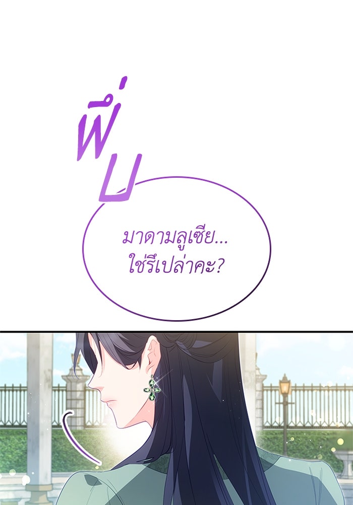 อัศวินอสูรสาวขอหยุดยาวเลี้ยงลูก - หน้า 44