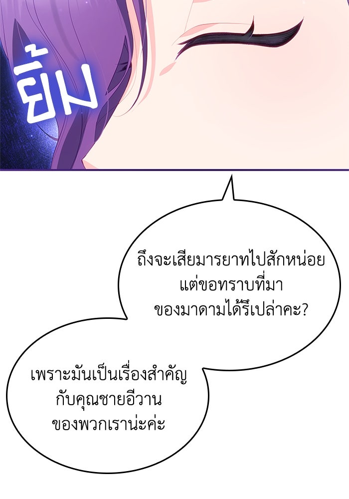 อัศวินอสูรสาวขอหยุดยาวเลี้ยงลูก - หน้า 47