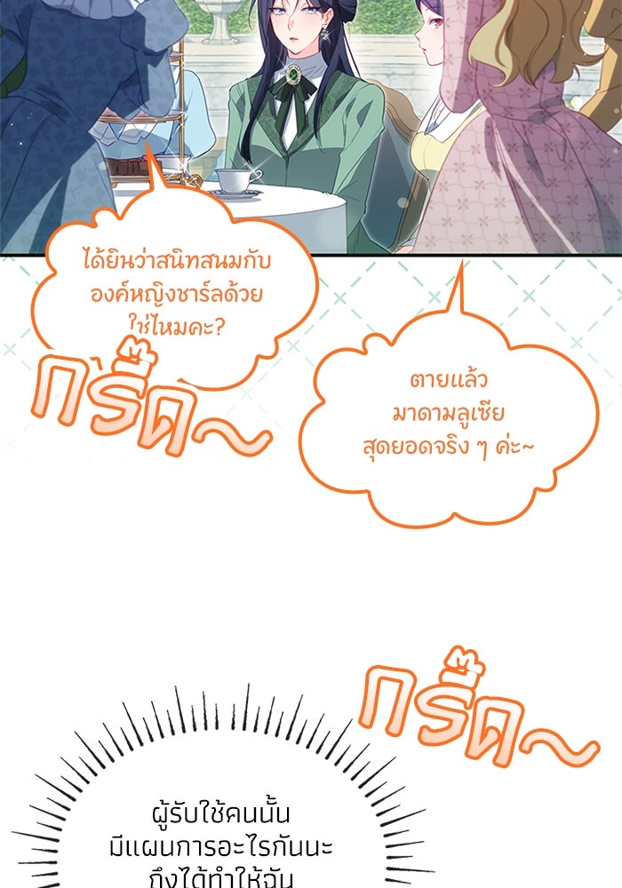 อัศวินอสูรสาวขอหยุดยาวเลี้ยงลูก - หน้า 49