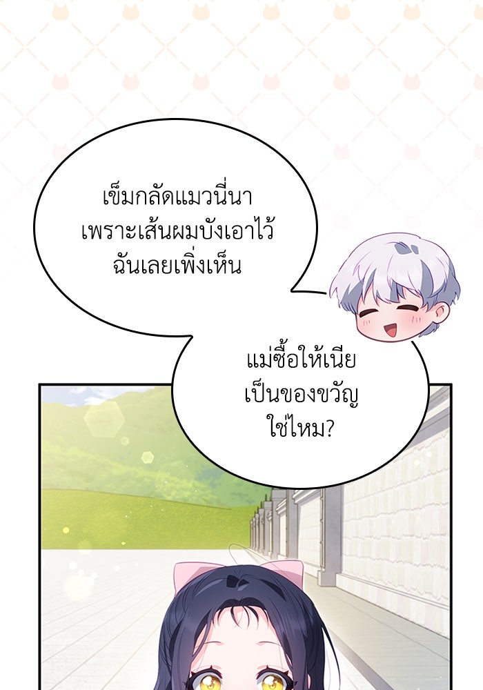 อัศวินอสูรสาวขอหยุดยาวเลี้ยงลูก - หน้า 5