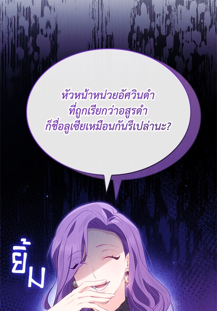 อัศวินอสูรสาวขอหยุดยาวเลี้ยงลูก - หน้า 51