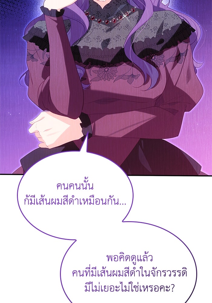 อัศวินอสูรสาวขอหยุดยาวเลี้ยงลูก - หน้า 52