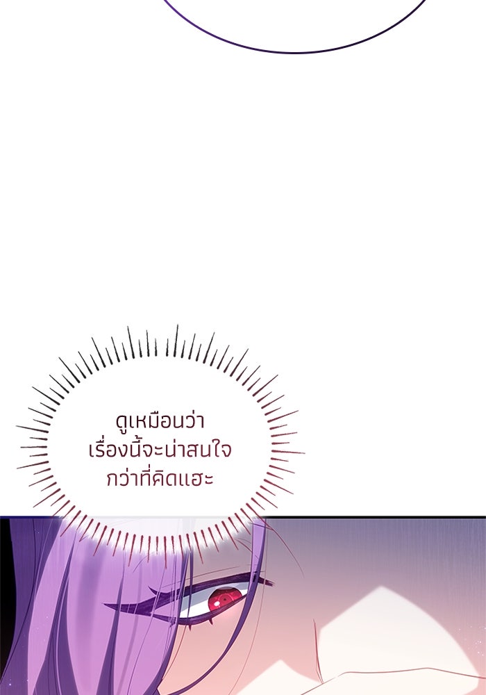 อัศวินอสูรสาวขอหยุดยาวเลี้ยงลูก - หน้า 53