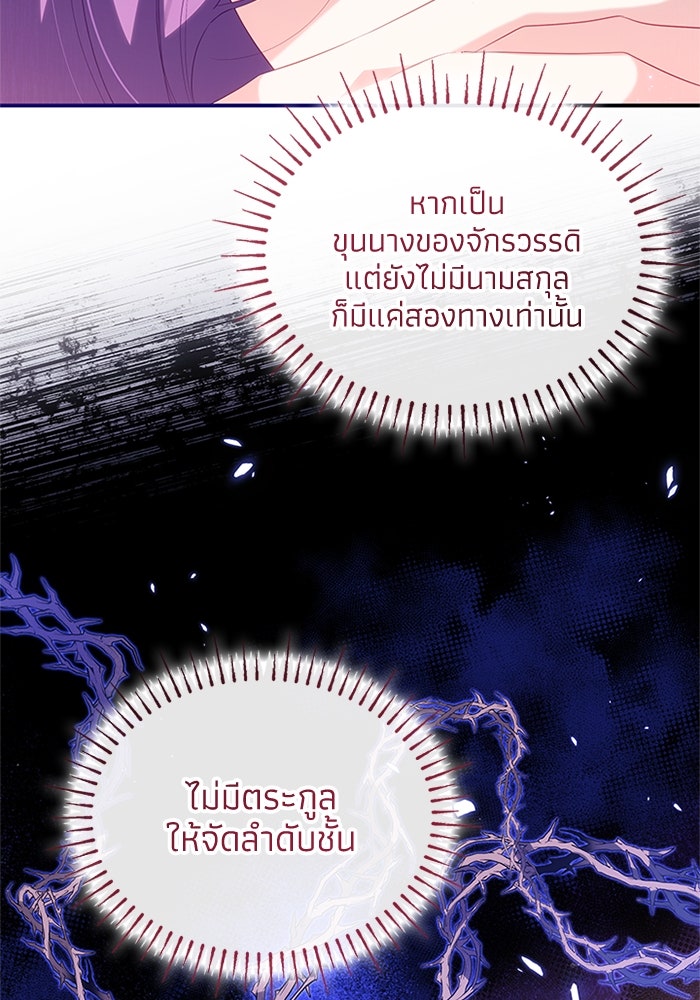 อัศวินอสูรสาวขอหยุดยาวเลี้ยงลูก - หน้า 54