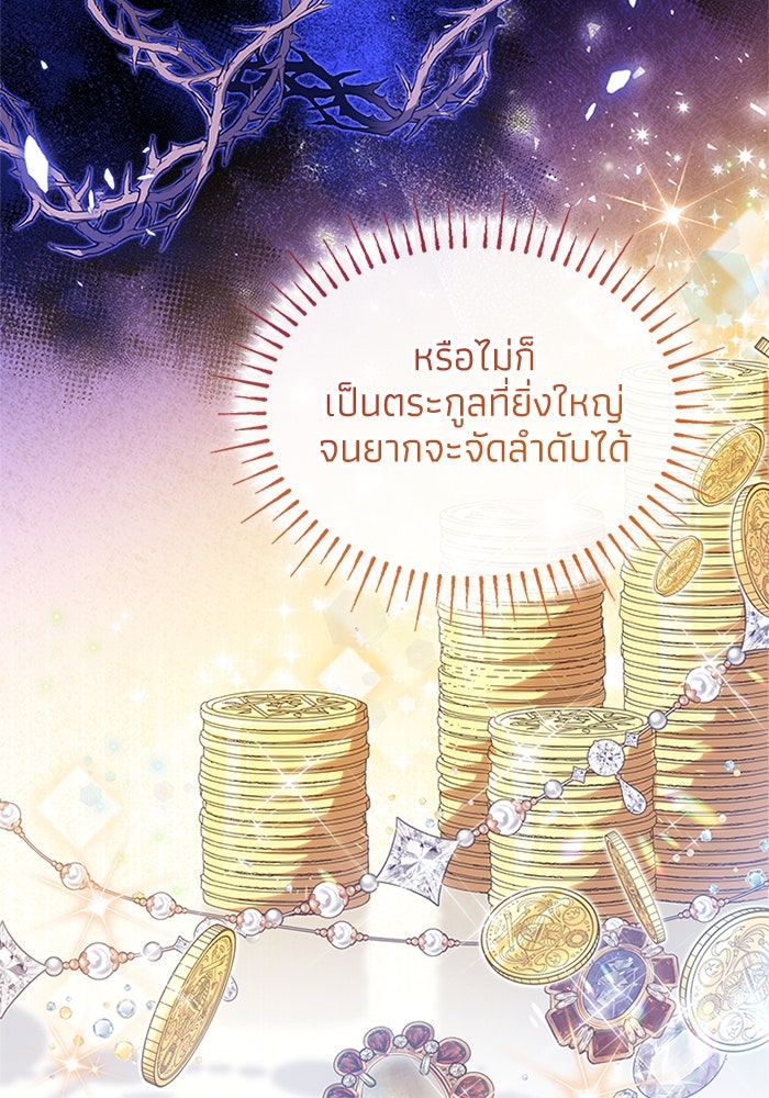 อัศวินอสูรสาวขอหยุดยาวเลี้ยงลูก - หน้า 55