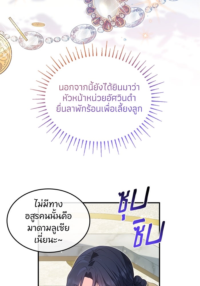 อัศวินอสูรสาวขอหยุดยาวเลี้ยงลูก - หน้า 56