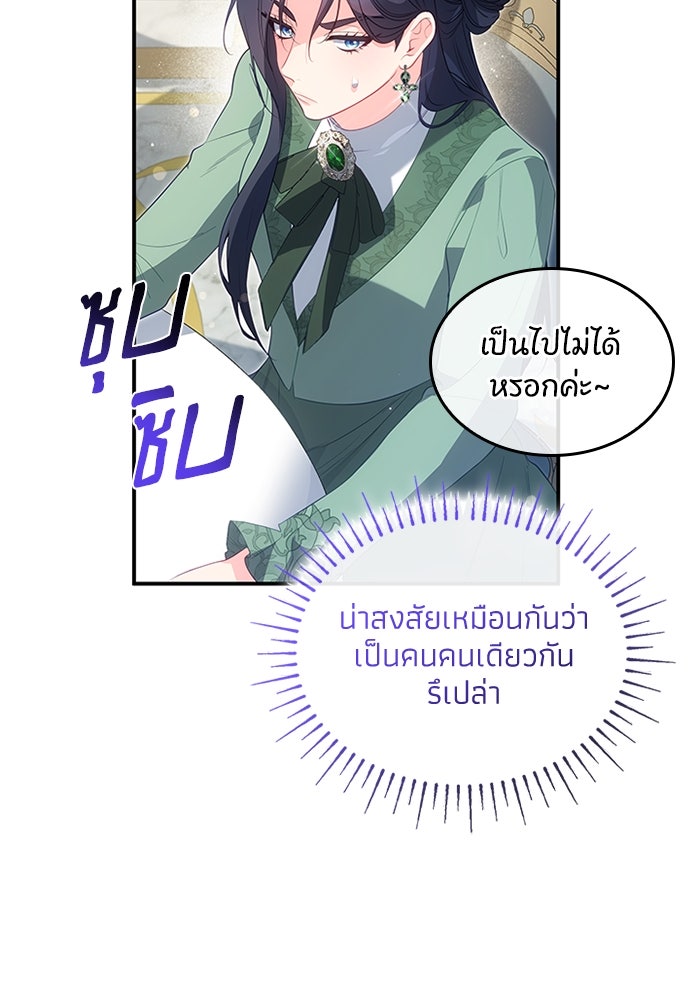 อัศวินอสูรสาวขอหยุดยาวเลี้ยงลูก - หน้า 57