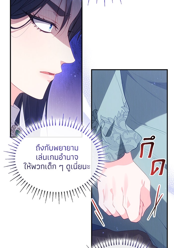 อัศวินอสูรสาวขอหยุดยาวเลี้ยงลูก - หน้า 62