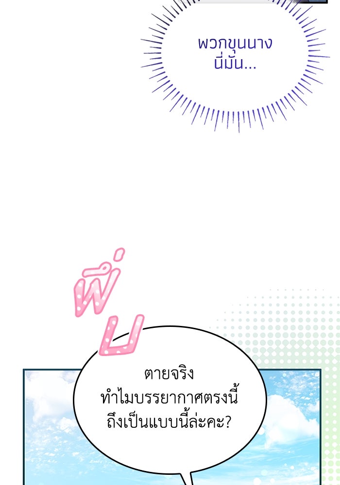อัศวินอสูรสาวขอหยุดยาวเลี้ยงลูก - หน้า 63