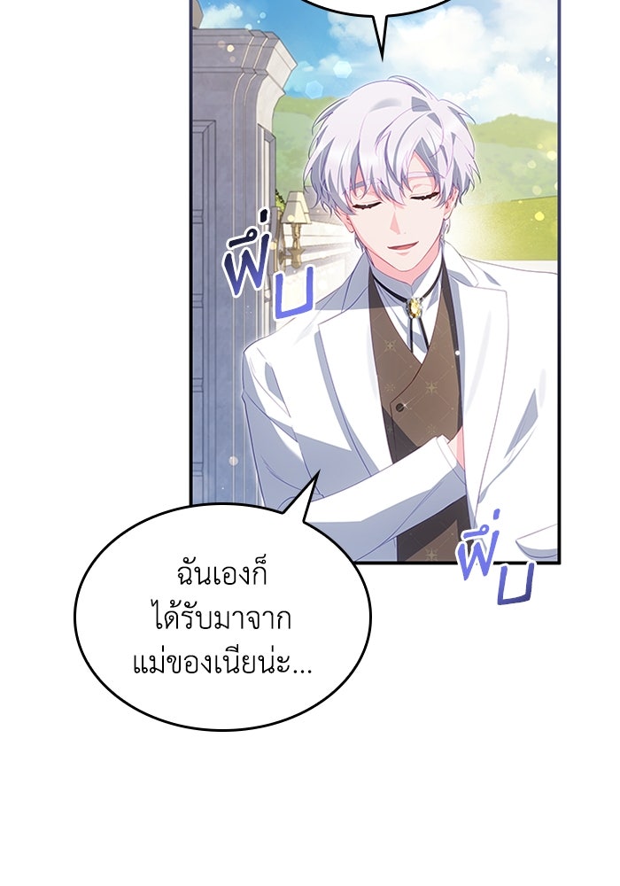 อัศวินอสูรสาวขอหยุดยาวเลี้ยงลูก - หน้า 7