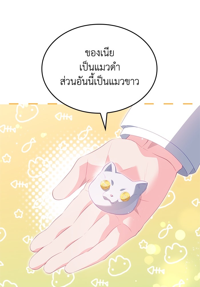 อัศวินอสูรสาวขอหยุดยาวเลี้ยงลูก - หน้า 8