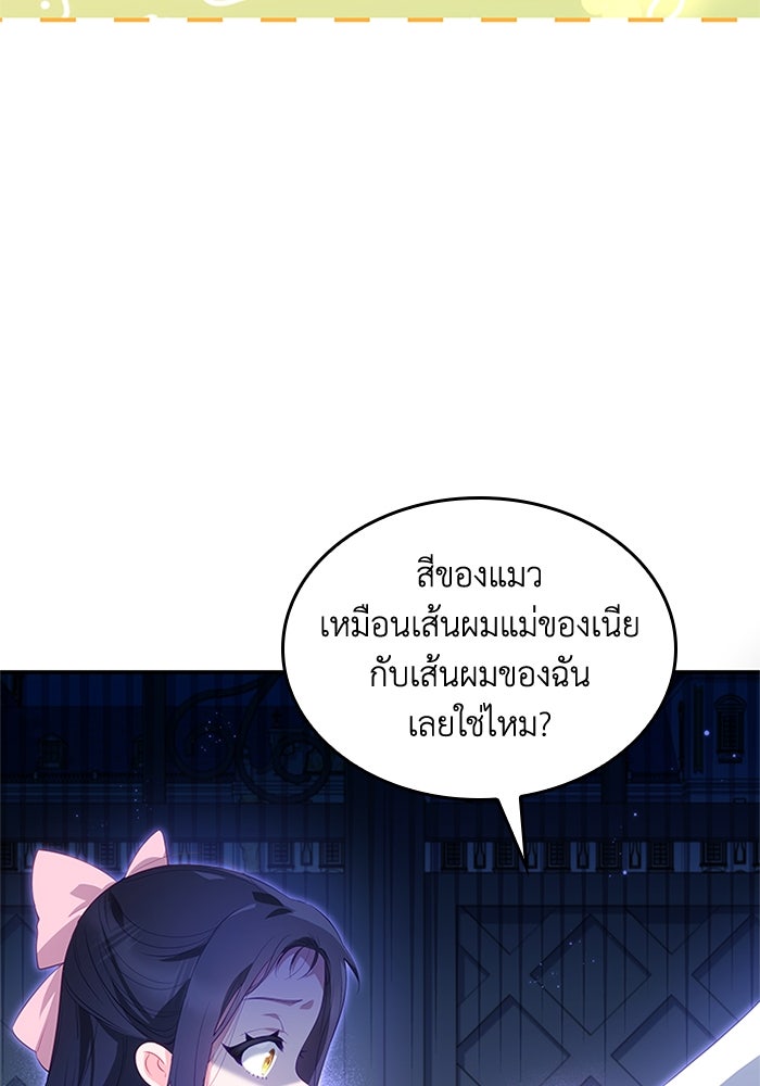 อัศวินอสูรสาวขอหยุดยาวเลี้ยงลูก - หน้า 9