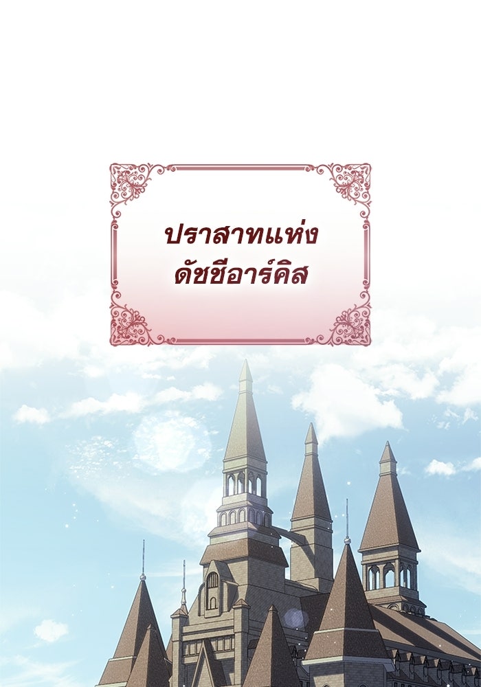 อัศวินอสูรสาวขอหยุดยาวเลี้ยงลูก - หน้า 1