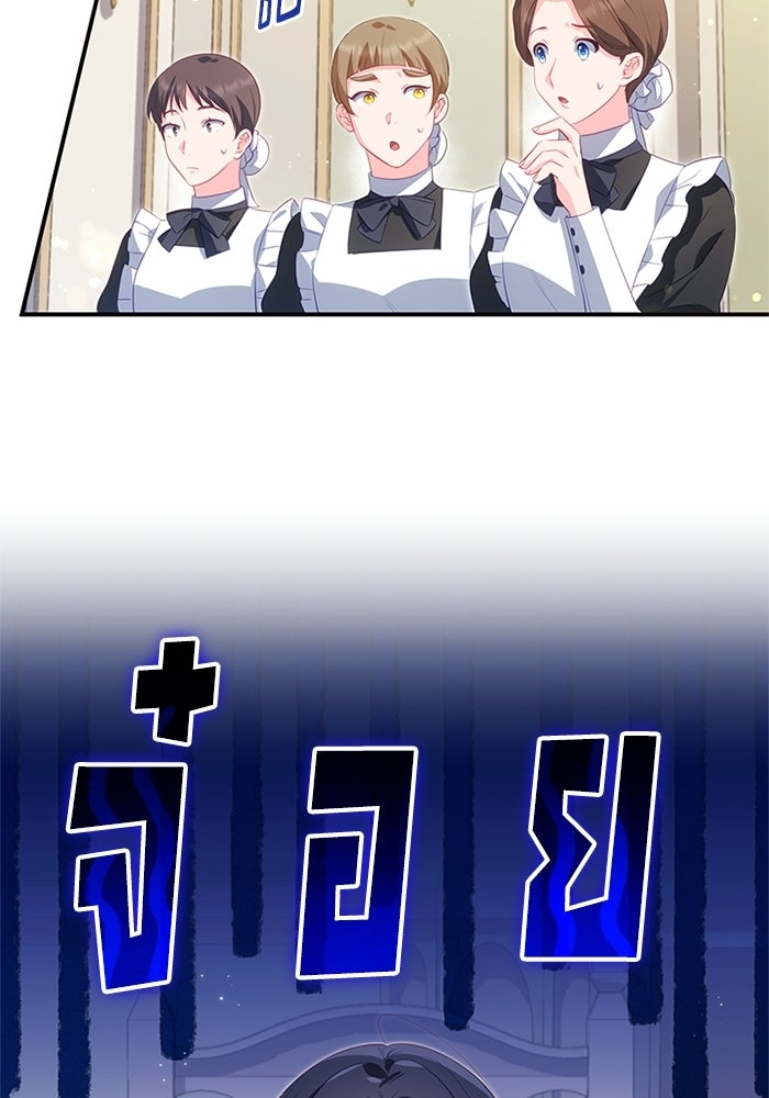 อัศวินอสูรสาวขอหยุดยาวเลี้ยงลูก - หน้า 11