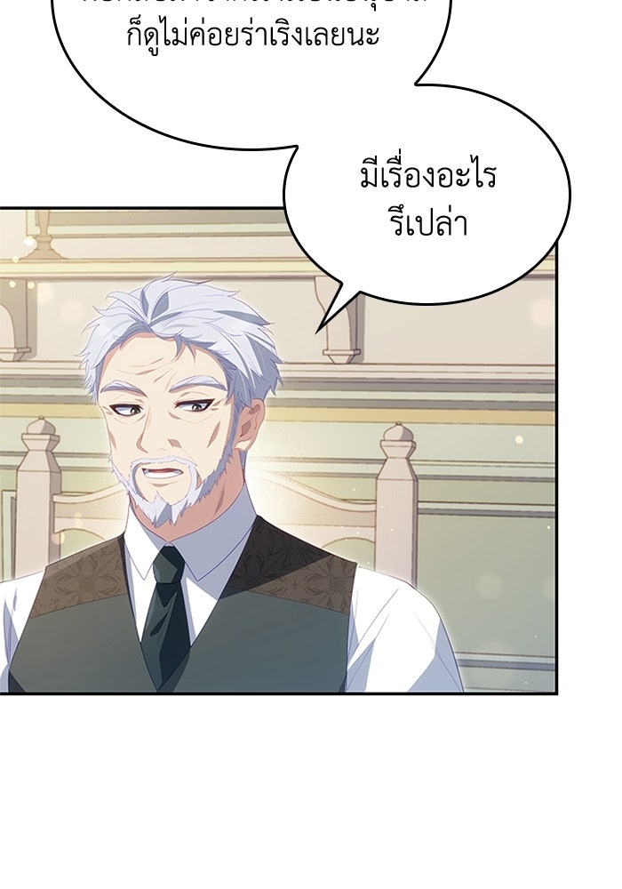 อัศวินอสูรสาวขอหยุดยาวเลี้ยงลูก - หน้า 13