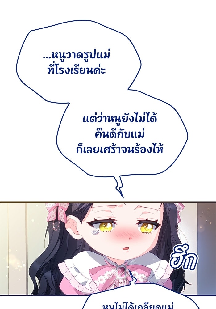 อัศวินอสูรสาวขอหยุดยาวเลี้ยงลูก - หน้า 14