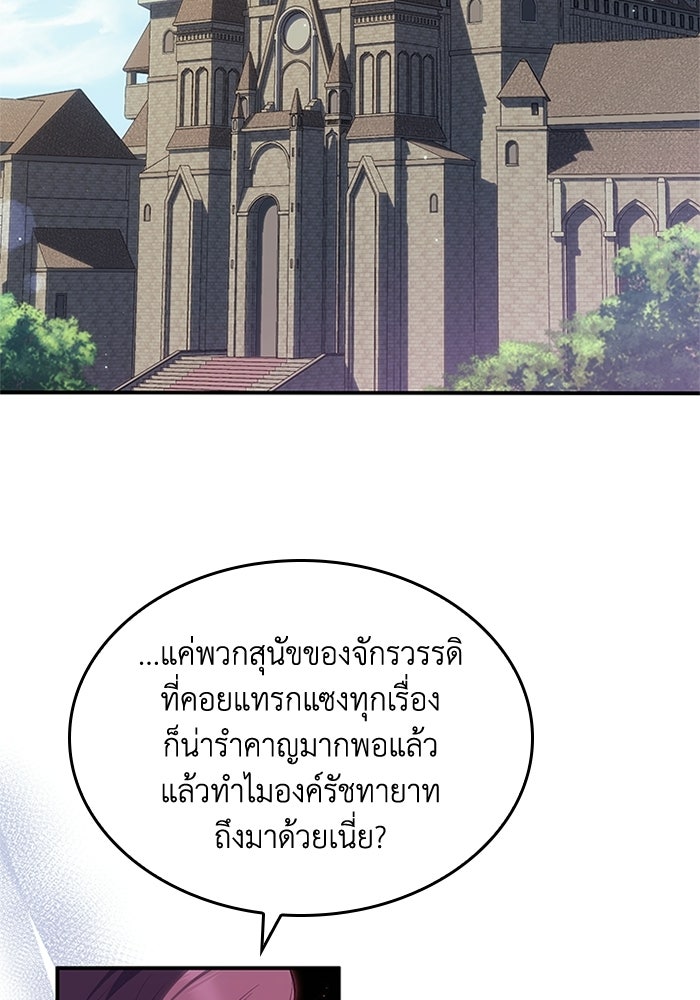 อัศวินอสูรสาวขอหยุดยาวเลี้ยงลูก - หน้า 2