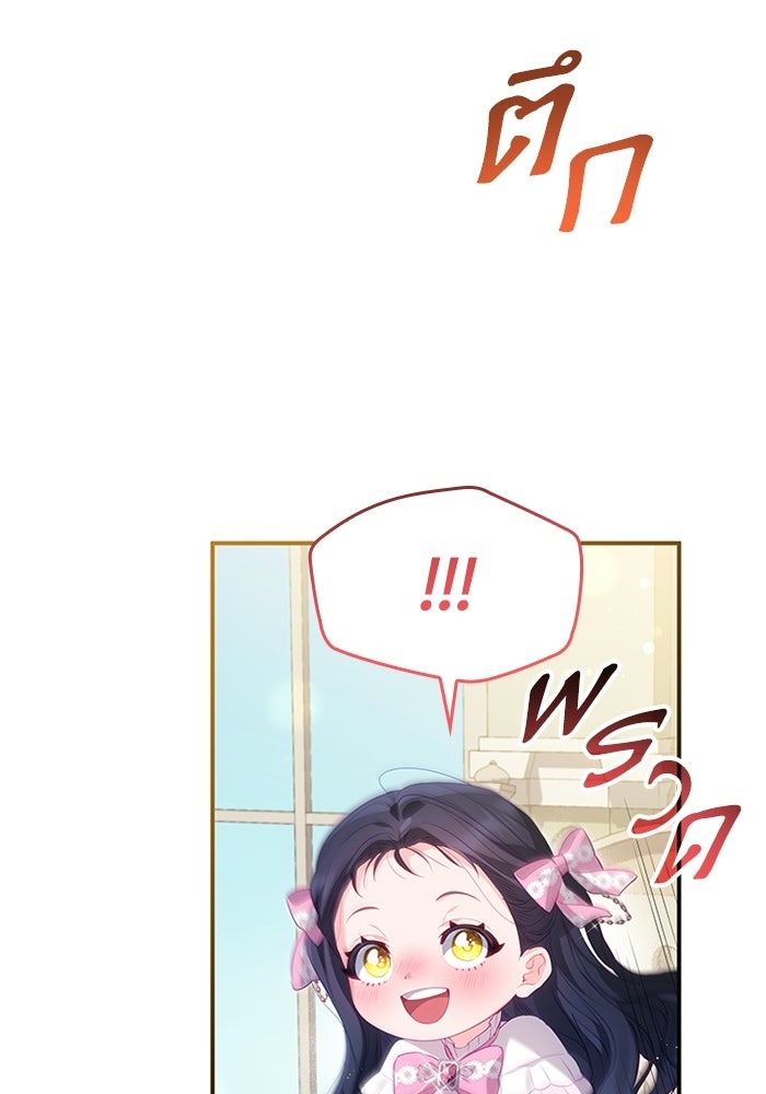 อัศวินอสูรสาวขอหยุดยาวเลี้ยงลูก - หน้า 20