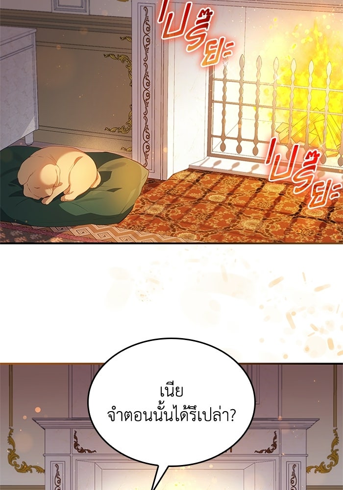 อัศวินอสูรสาวขอหยุดยาวเลี้ยงลูก - หน้า 24