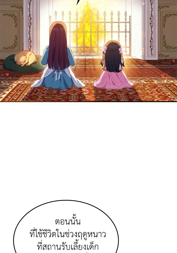 อัศวินอสูรสาวขอหยุดยาวเลี้ยงลูก - หน้า 25