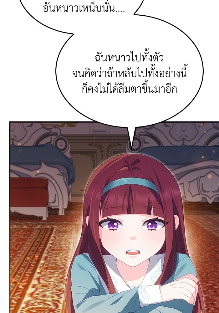 อัศวินอสูรสาวขอหยุดยาวเลี้ยงลูก - หน้า 26
