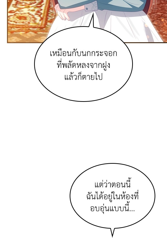 อัศวินอสูรสาวขอหยุดยาวเลี้ยงลูก - หน้า 27