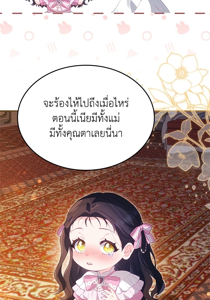 อัศวินอสูรสาวขอหยุดยาวเลี้ยงลูก - หน้า 30